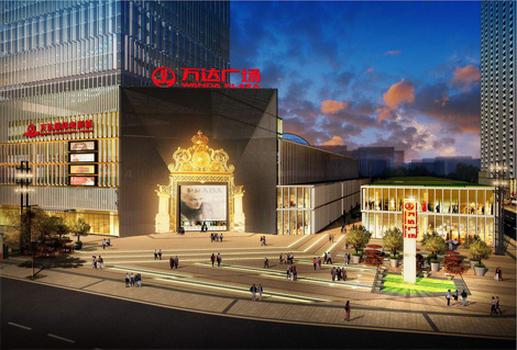 萬達商業(yè)廣場