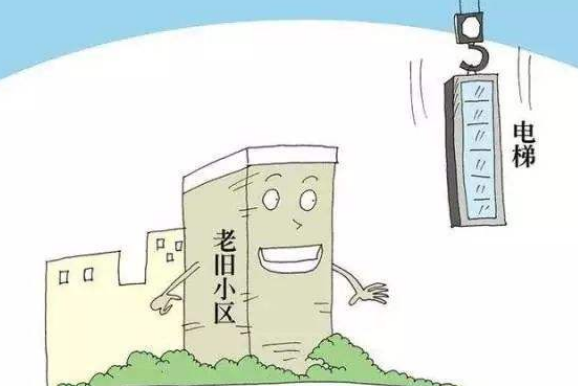 為美好生活“加梯” ，老舊小區(qū)加裝電梯項目再提速